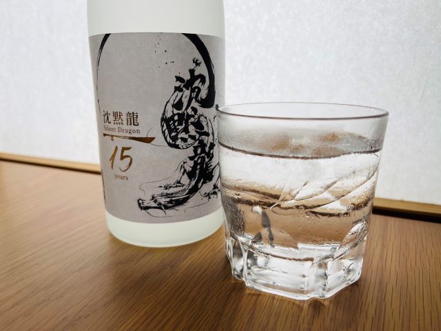 酒