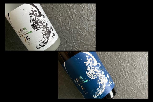 酒