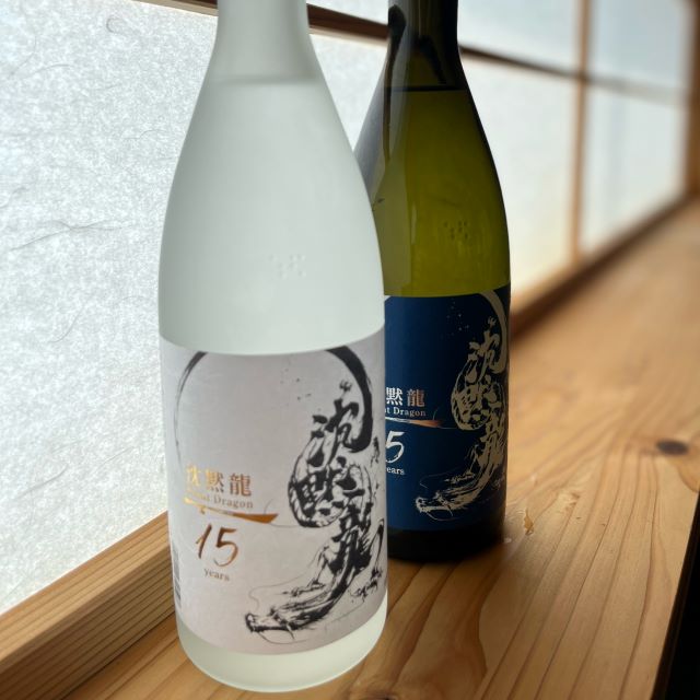 酒