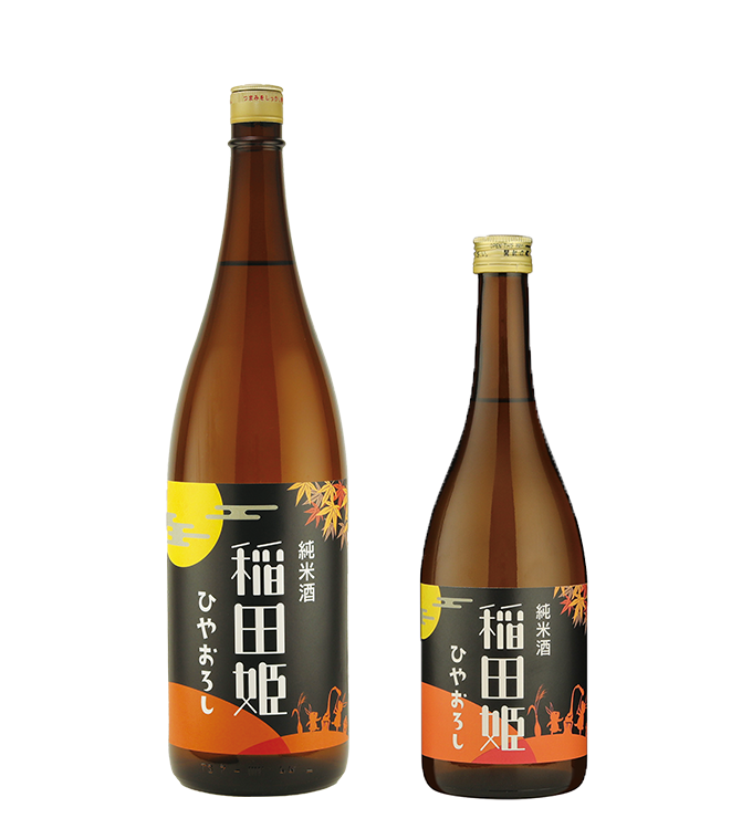 稲田姫純米酒ひやおろし