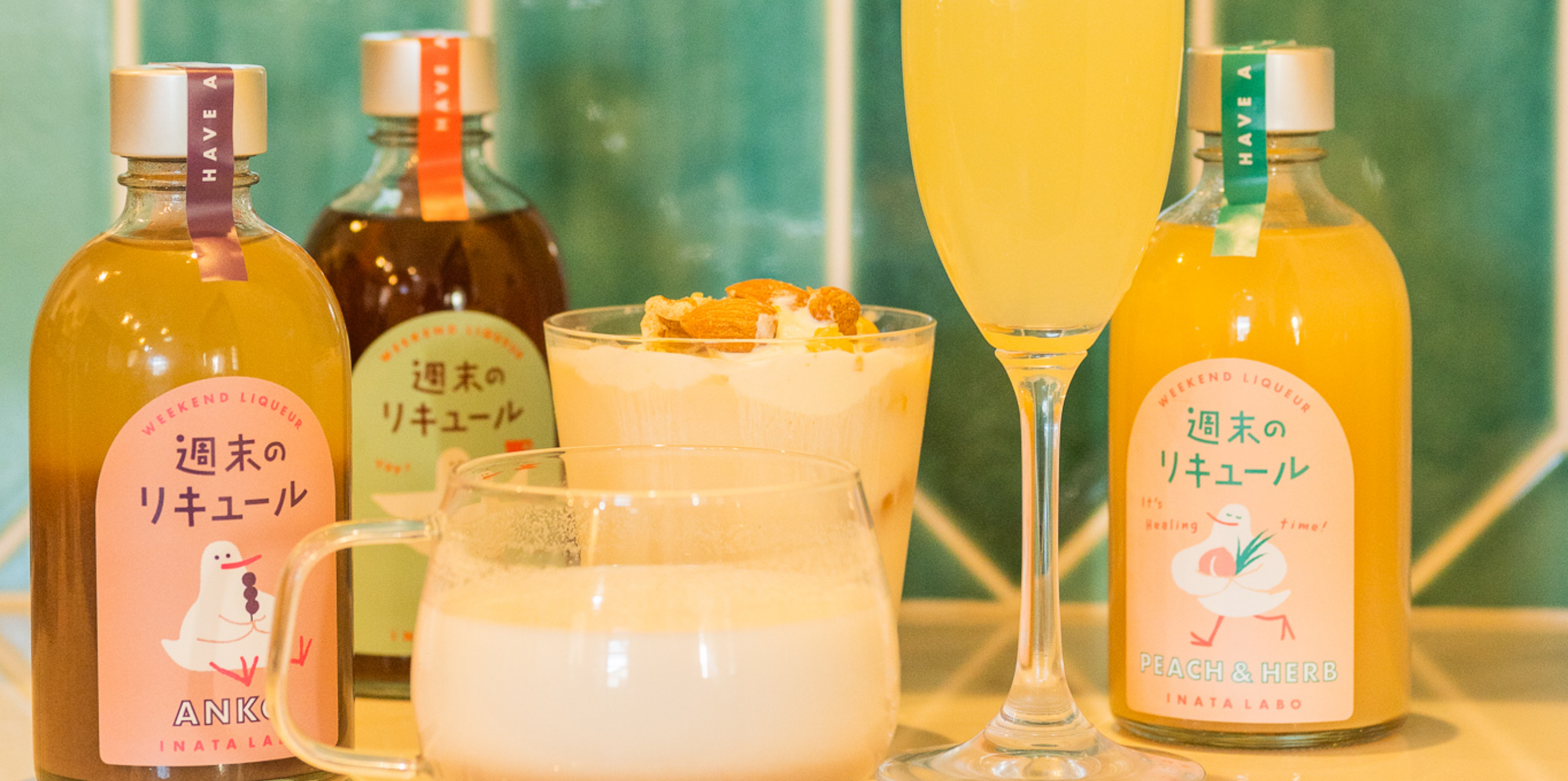週末のリキュール